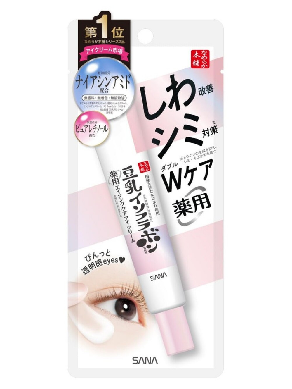 ✨️Sana Eye Cream White✨️